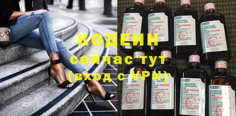 Кодеиновый сироп Lean напиток Lean (лин)  Энем 