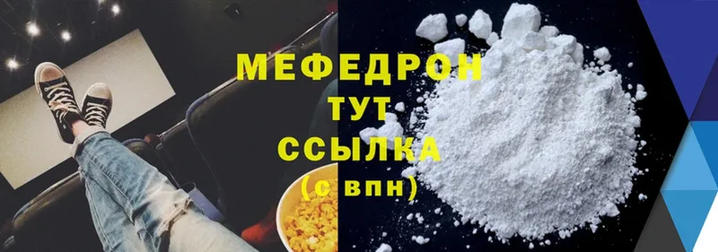 МЕФ mephedrone  Энем 