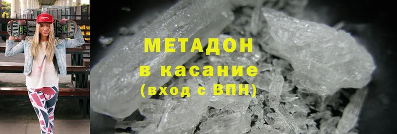 МЕТАДОН methadone  MEGA ссылки  Энем 